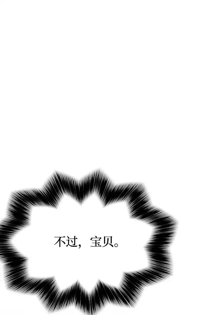 刺身刀制霸英雄学院 [第78话] 西格尔城堡的日常（2） 第14页