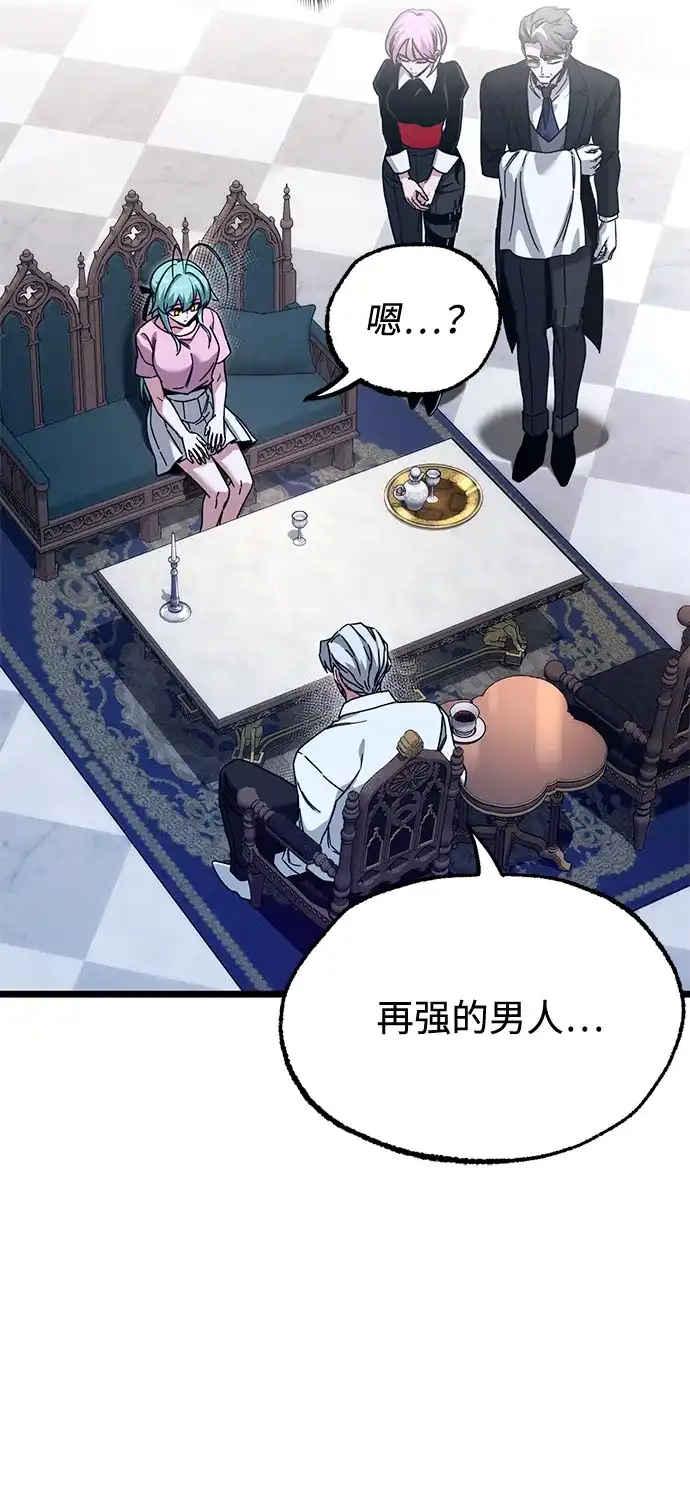 刺身刀制霸英雄学院 [第78话] 西格尔城堡的日常（2） 第15页