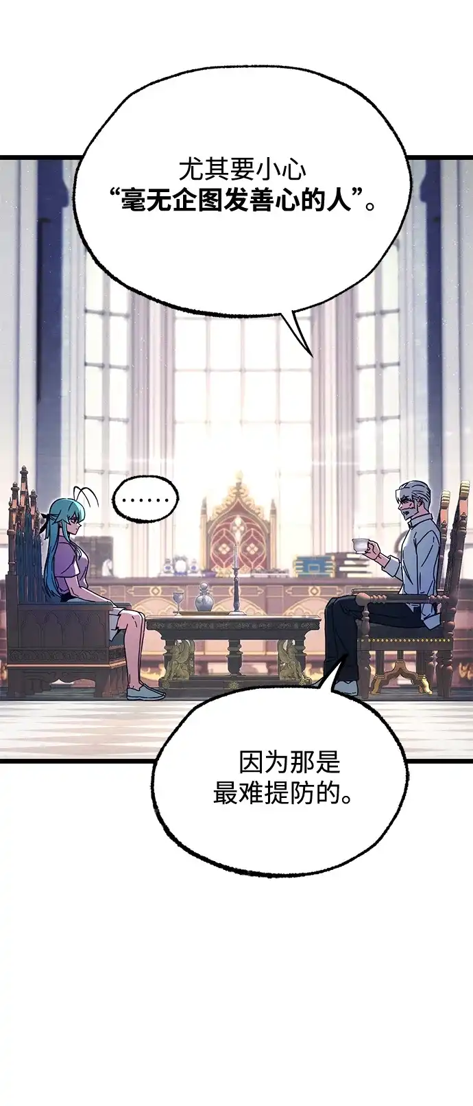 刺身刀制霸英雄学院 [第78话] 西格尔城堡的日常（2） 第18页