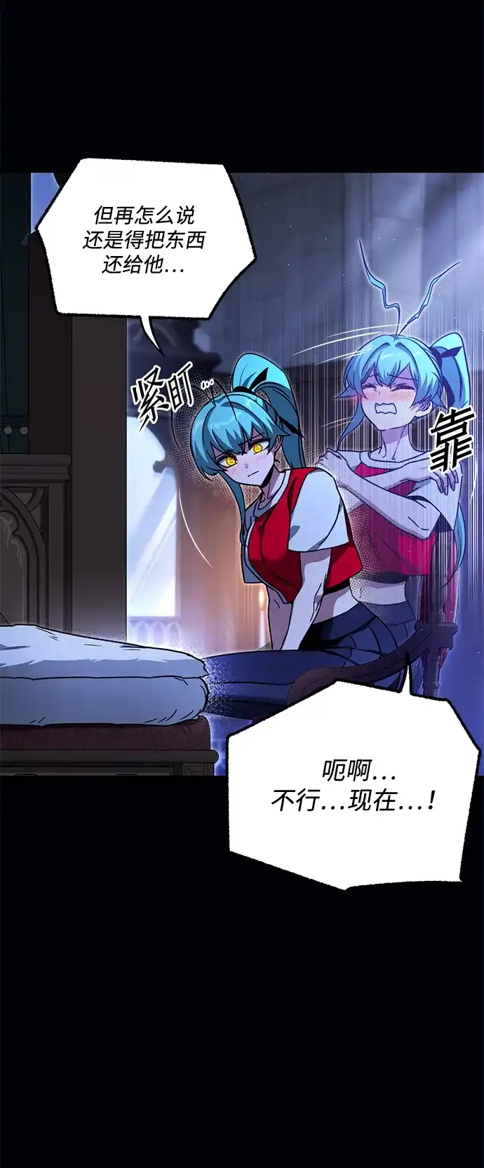 刺身刀制霸英雄学院 [第78话] 西格尔城堡的日常（2） 第26页