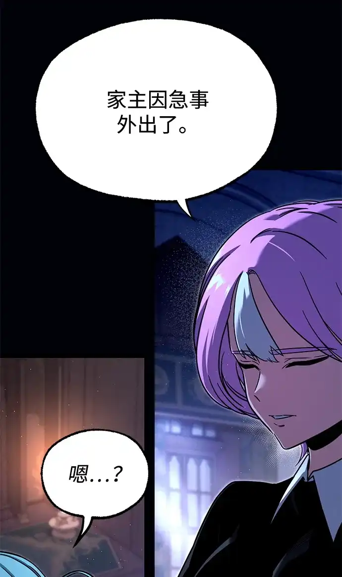 刺身刀制霸英雄学院 [第78话] 西格尔城堡的日常（2） 第28页