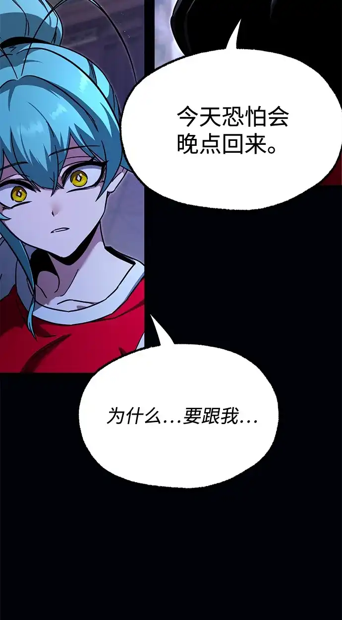 刺身刀制霸英雄学院 [第78话] 西格尔城堡的日常（2） 第29页