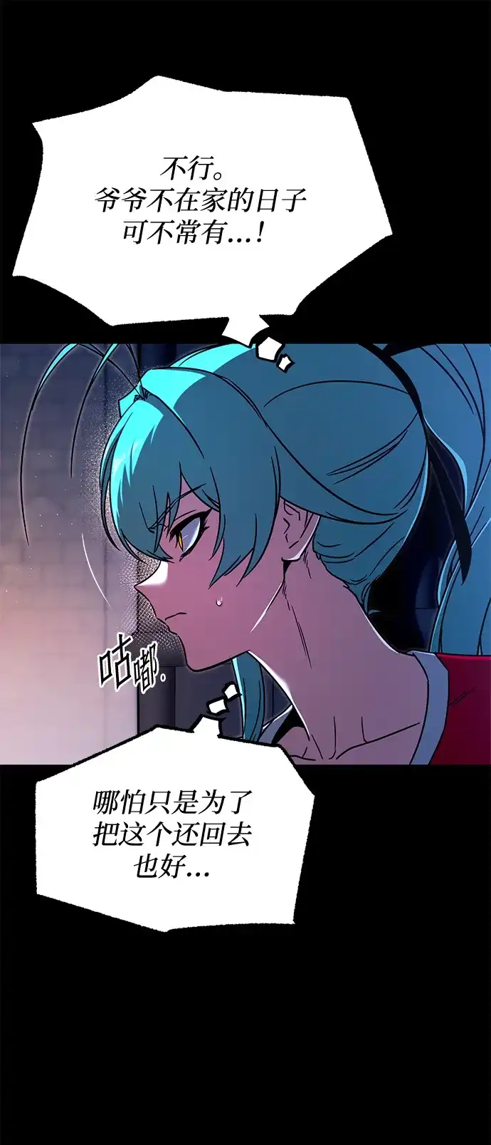 刺身刀制霸英雄学院 [第78话] 西格尔城堡的日常（2） 第36页