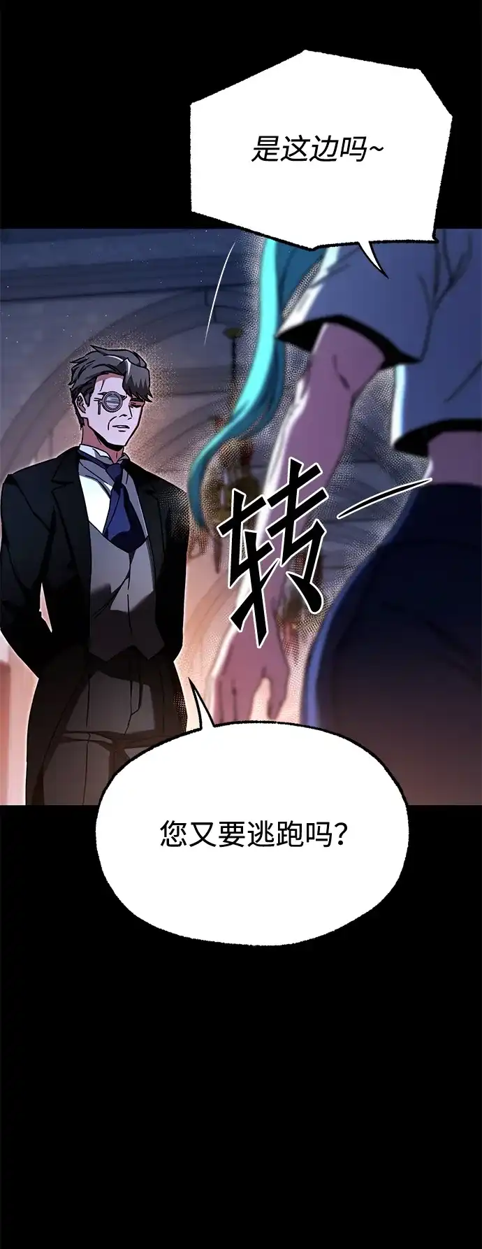 刺身刀制霸英雄学院 [第78话] 西格尔城堡的日常（2） 第42页