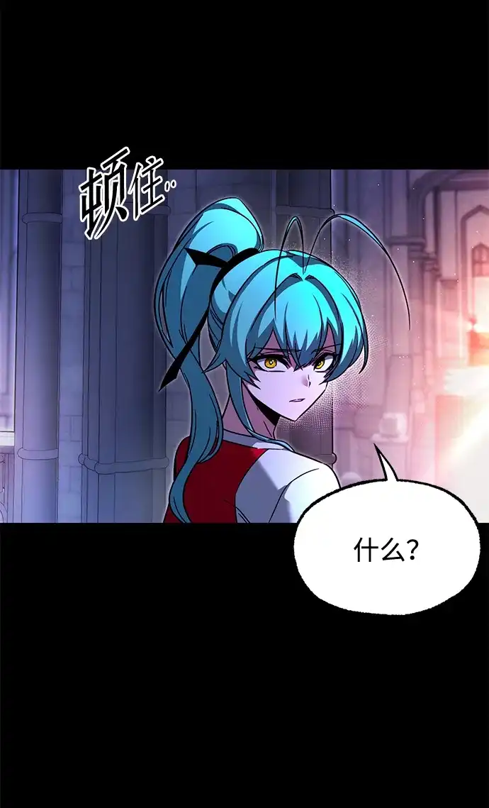 刺身刀制霸英雄学院 [第78话] 西格尔城堡的日常（2） 第43页