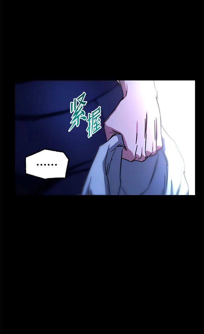 刺身刀制霸英雄学院 [第78话] 西格尔城堡的日常（2） 第47页