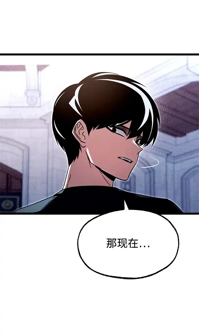 刺身刀制霸英雄学院 [第78话] 西格尔城堡的日常（2） 第56页