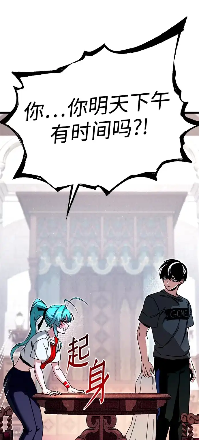 刺身刀制霸英雄学院 [第78话] 西格尔城堡的日常（2） 第57页