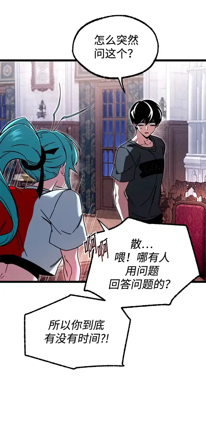 刺身刀制霸英雄学院 [第78话] 西格尔城堡的日常（2） 第59页