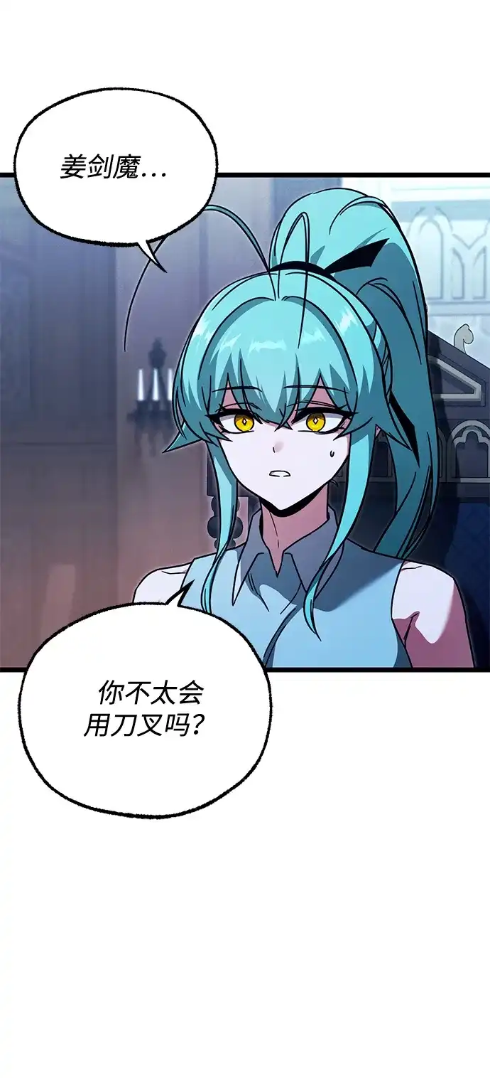 刺身刀制霸英雄学院 [第78话] 西格尔城堡的日常（2） 第6页