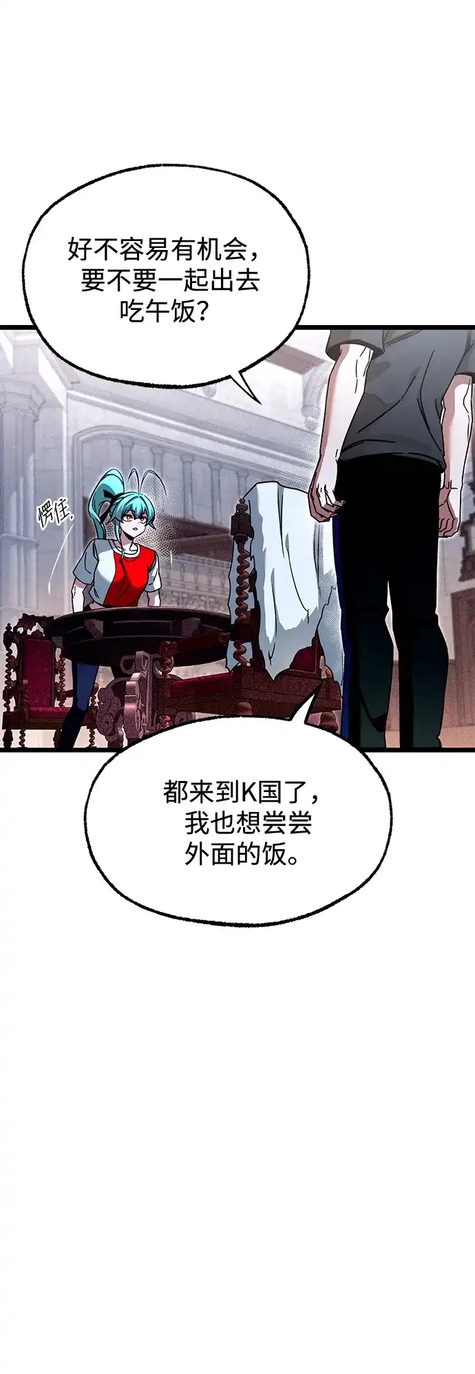 刺身刀制霸英雄学院 [第78话] 西格尔城堡的日常（2） 第61页