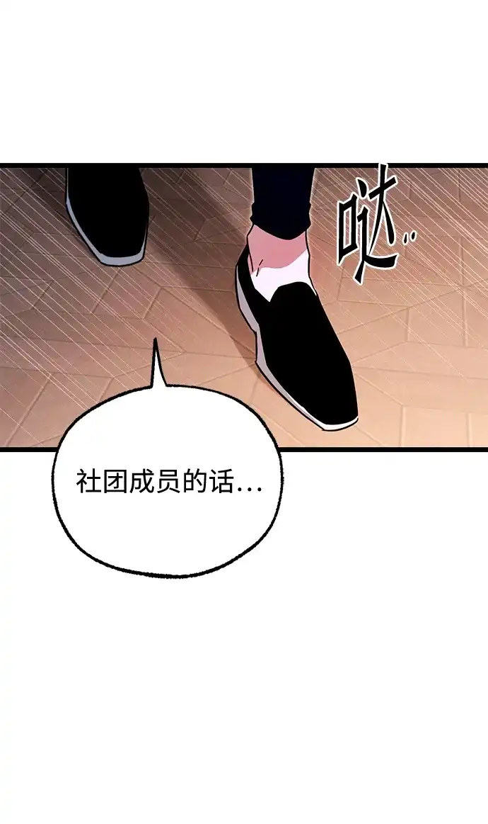 刺身刀制霸英雄学院 [第78话] 西格尔城堡的日常（2） 第67页