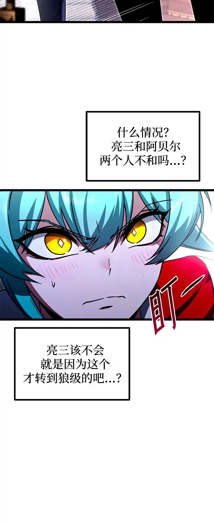 刺身刀制霸英雄学院 [第78话] 西格尔城堡的日常（2） 第69页