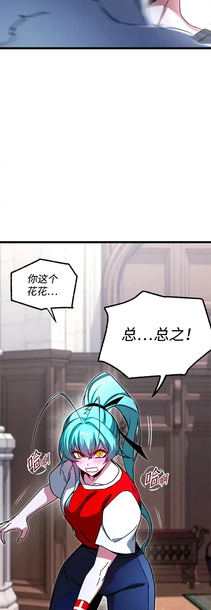 刺身刀制霸英雄学院 [第78话] 西格尔城堡的日常（2） 第73页