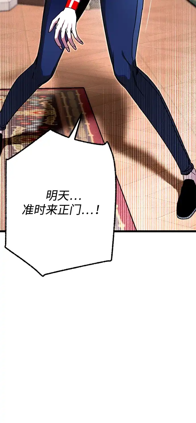 刺身刀制霸英雄学院 [第78话] 西格尔城堡的日常（2） 第74页