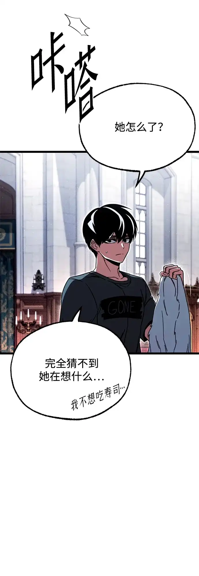 刺身刀制霸英雄学院 [第78话] 西格尔城堡的日常（2） 第76页