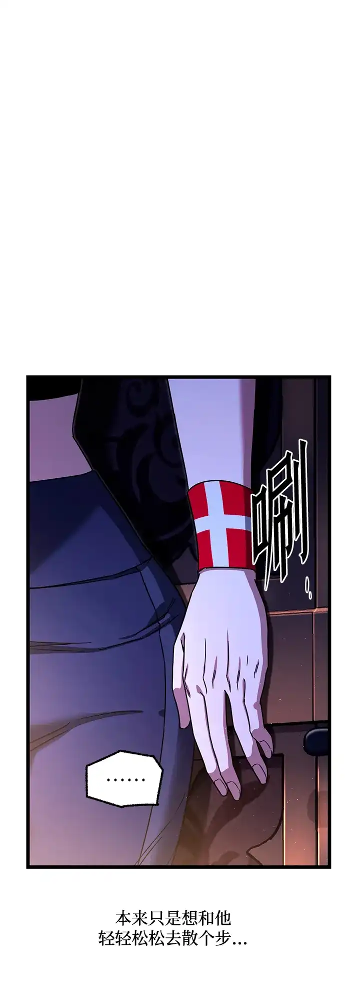 刺身刀制霸英雄学院 [第78话] 西格尔城堡的日常（2） 第77页