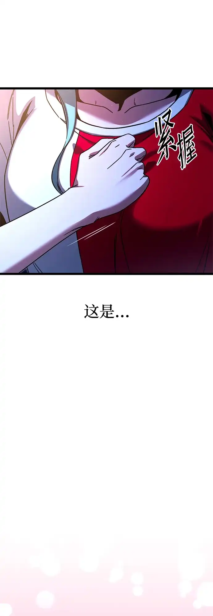 刺身刀制霸英雄学院 [第78话] 西格尔城堡的日常（2） 第78页