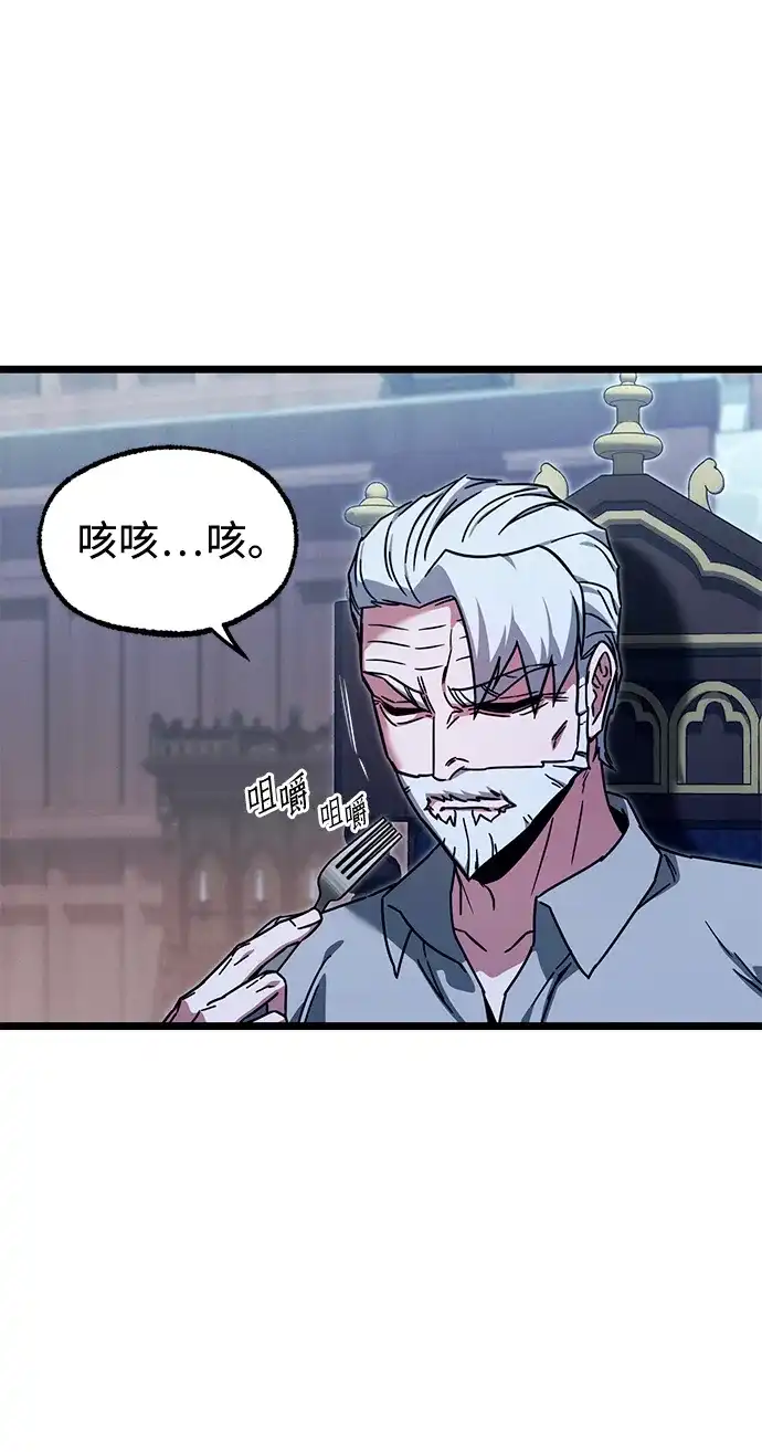 刺身刀制霸英雄学院 [第78话] 西格尔城堡的日常（2） 第8页