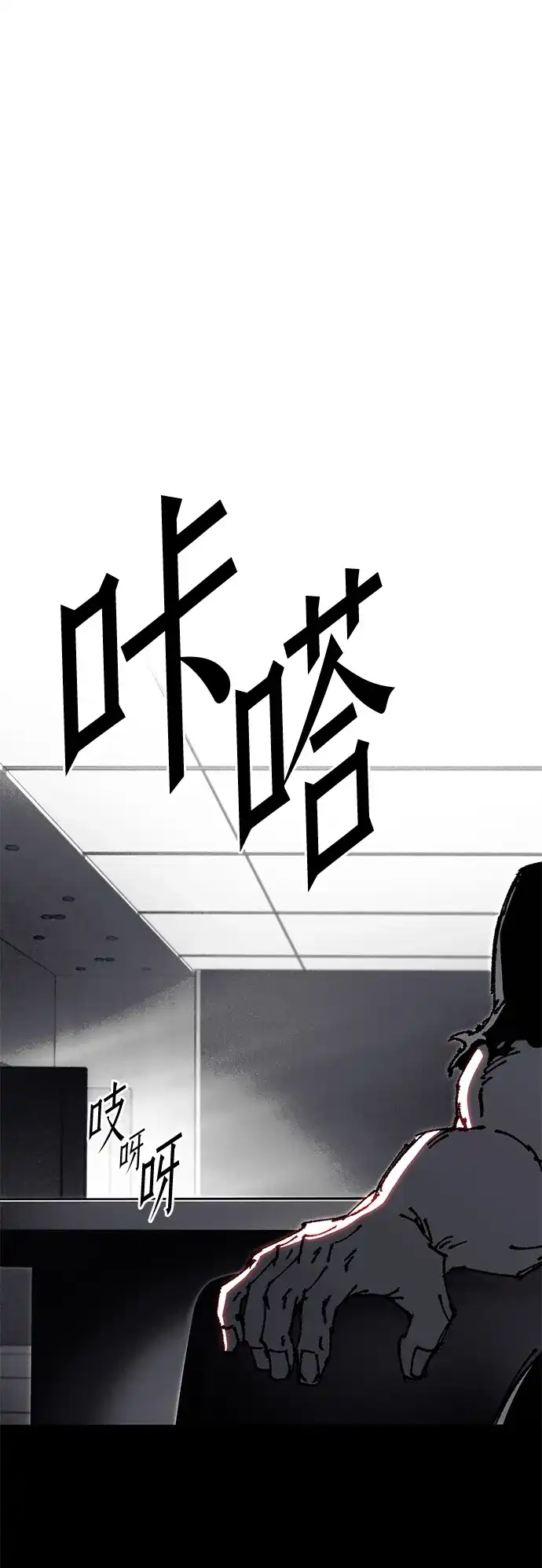 刺身刀制霸英雄学院 [第78话] 西格尔城堡的日常（2） 第86页