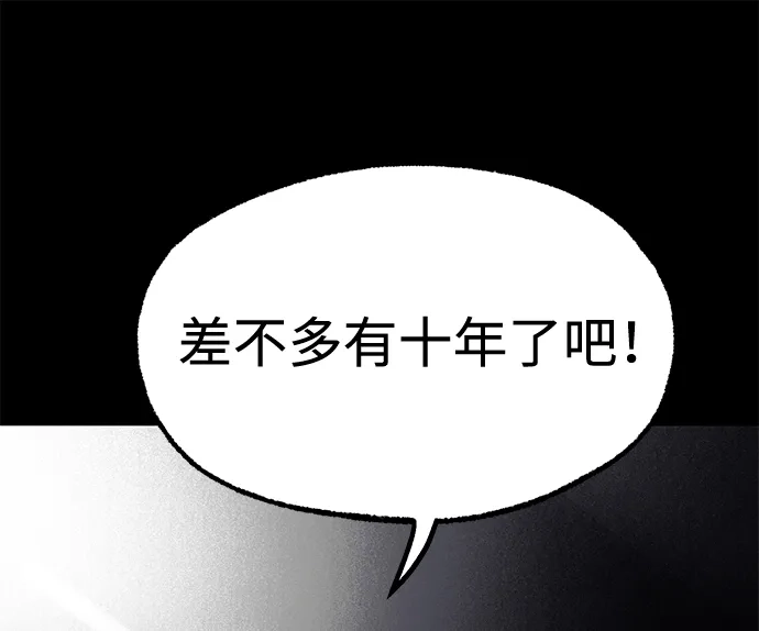 刺身刀制霸英雄学院 [第78话] 西格尔城堡的日常（2） 第93页