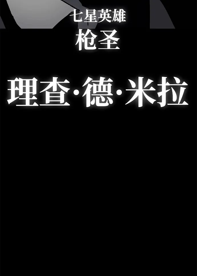 刺身刀制霸英雄学院 [第78话] 西格尔城堡的日常（2） 第95页