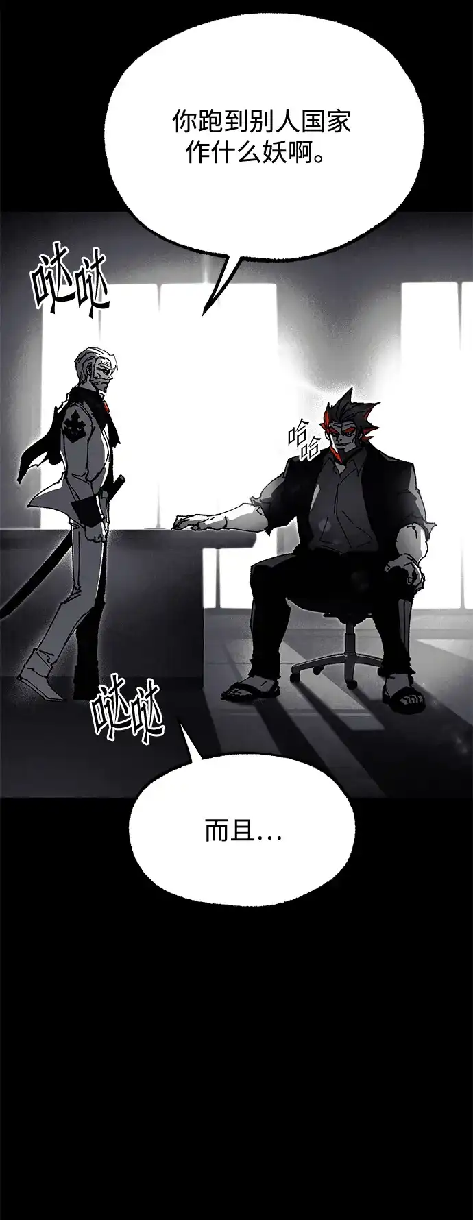 刺身刀制霸英雄学院 [第78话] 西格尔城堡的日常（2） 第96页