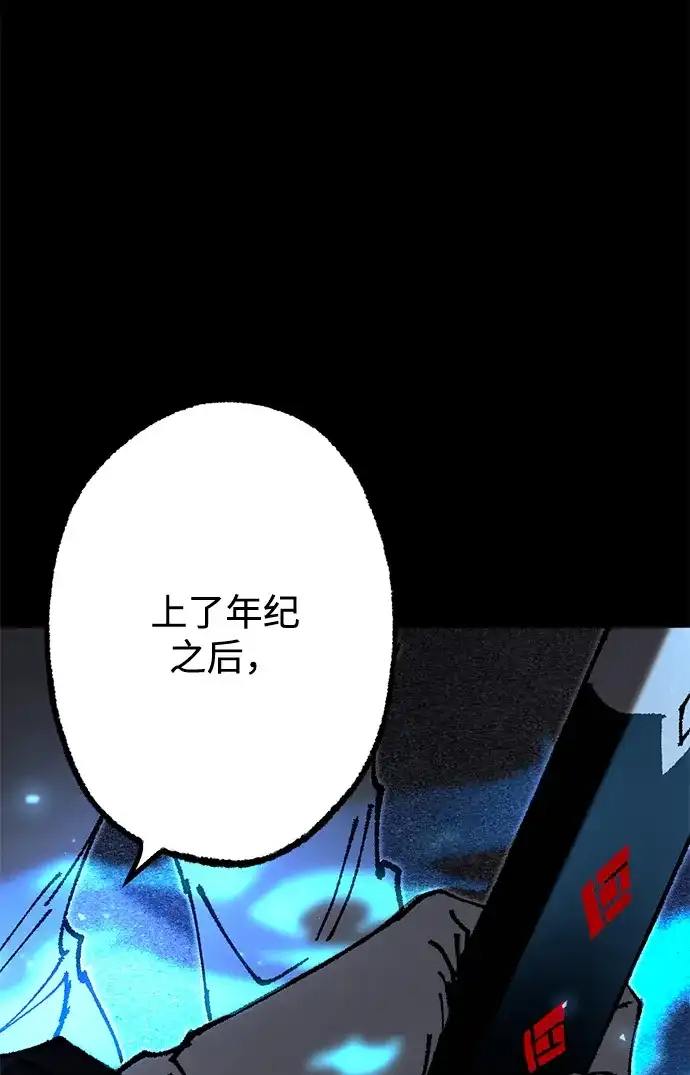 刺身刀制霸英雄学院 [第78话] 西格尔城堡的日常（2） 第98页