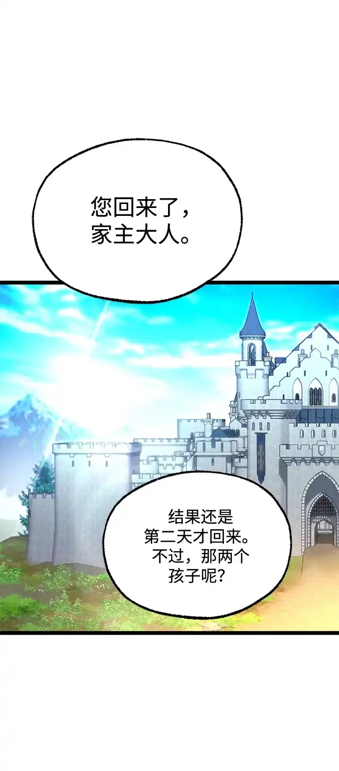 刺身刀制霸英雄学院 [第79话] 枪圣理查·德·米拉 第207页