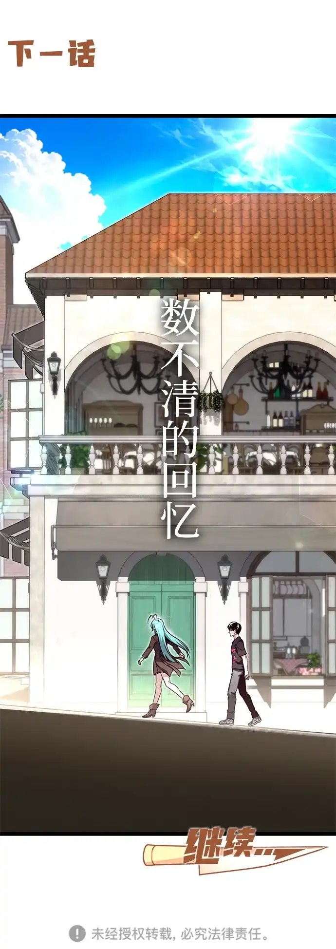 刺身刀制霸英雄学院 [第79话] 枪圣理查·德·米拉 第213页