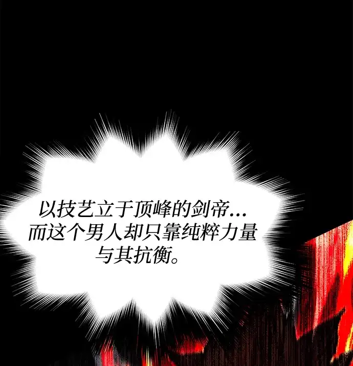 刺身刀制霸英雄学院 [第79话] 枪圣理查·德·米拉 第27页