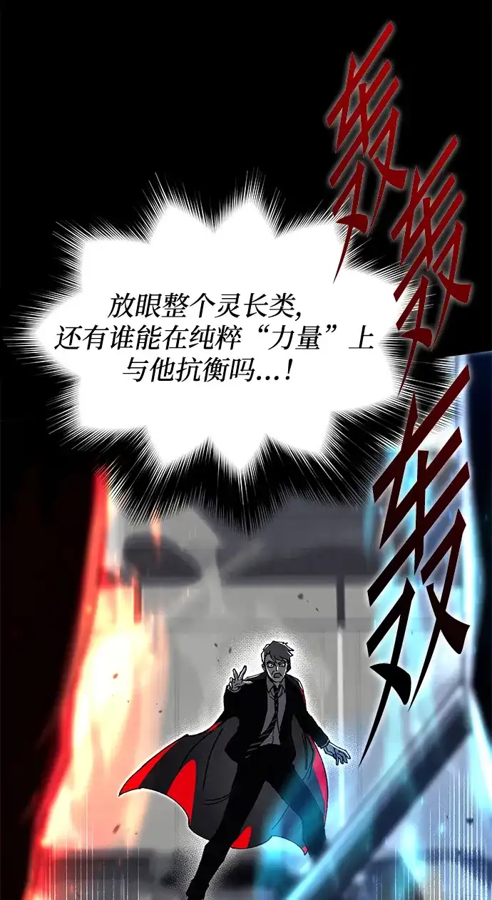 刺身刀制霸英雄学院 [第79话] 枪圣理查·德·米拉 第31页