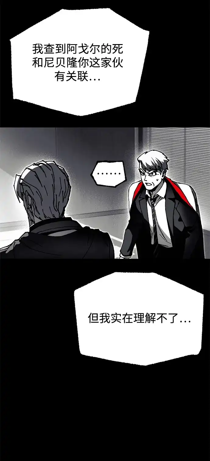 刺身刀制霸英雄学院 [第79话] 枪圣理查·德·米拉 第45页