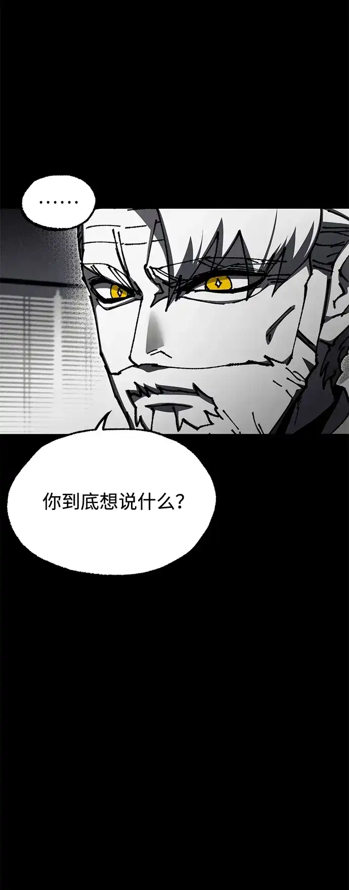 刺身刀制霸英雄学院 [第79话] 枪圣理查·德·米拉 第49页