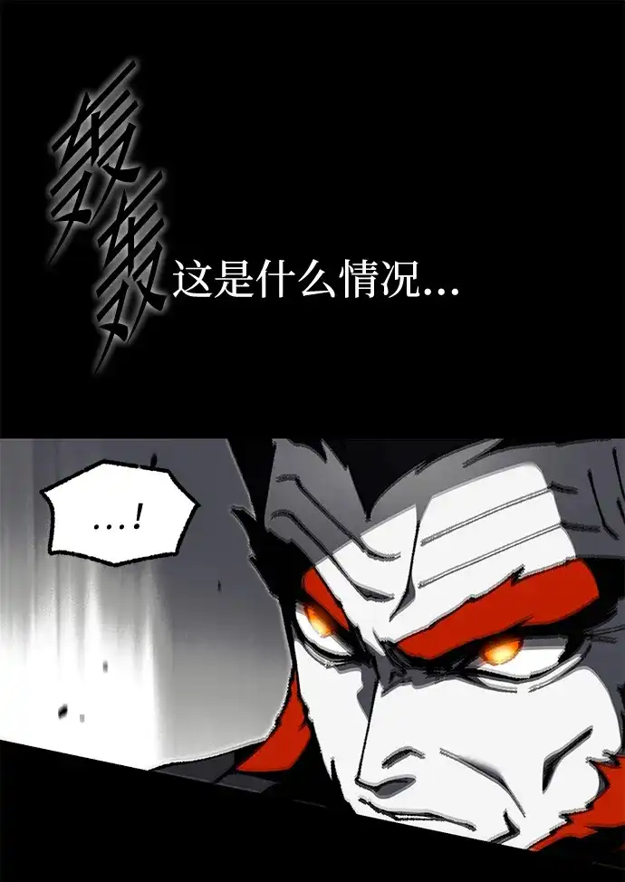 刺身刀制霸英雄学院 [第79话] 枪圣理查·德·米拉 第59页