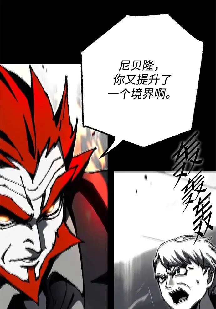 刺身刀制霸英雄学院 [第79话] 枪圣理查·德·米拉 第65页