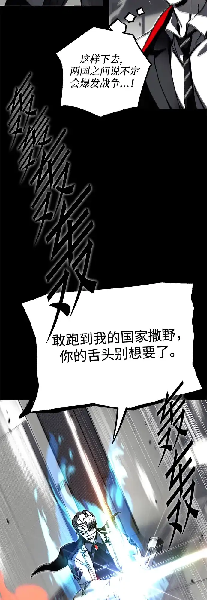 刺身刀制霸英雄学院 [第79话] 枪圣理查·德·米拉 第67页