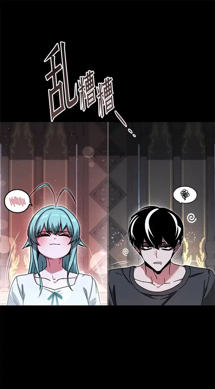 刺身刀制霸英雄学院 [第79话] 枪圣理查·德·米拉 第109页