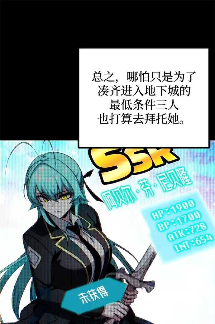 刺身刀制霸英雄学院 [第79话] 枪圣理查·德·米拉 第137页