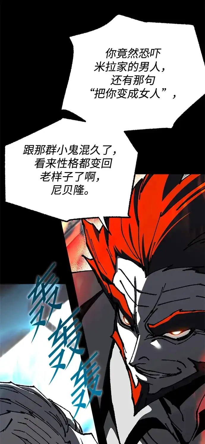 刺身刀制霸英雄学院 [第79话] 枪圣理查·德·米拉 第15页
