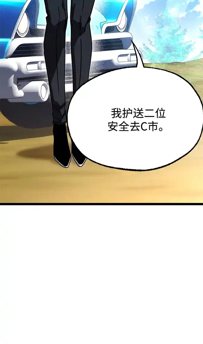 刺身刀制霸英雄学院 [第79话] 枪圣理查·德·米拉 第163页