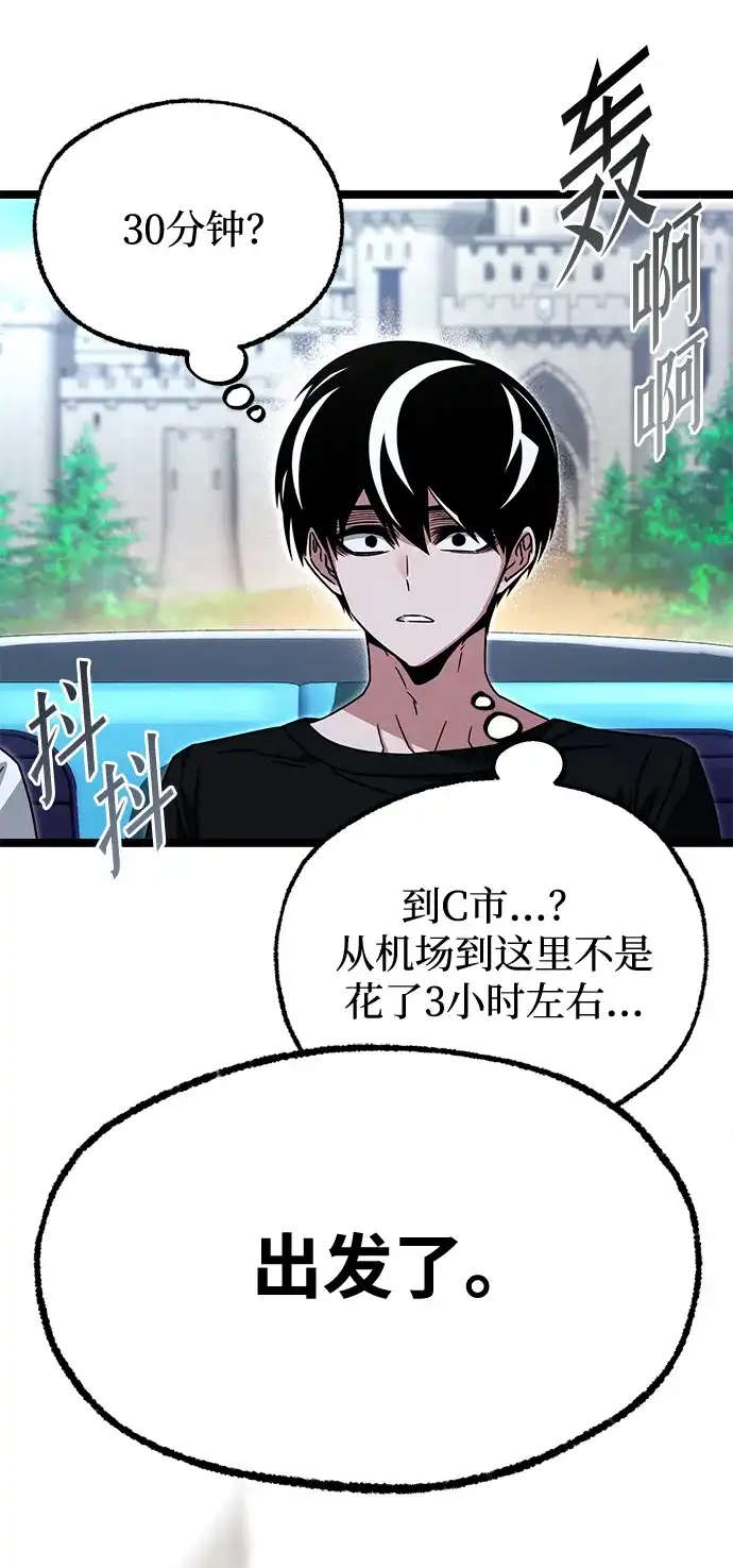 刺身刀制霸英雄学院 [第79话] 枪圣理查·德·米拉 第171页