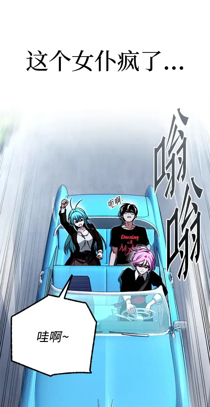 刺身刀制霸英雄学院 [第79话] 枪圣理查·德·米拉 第191页