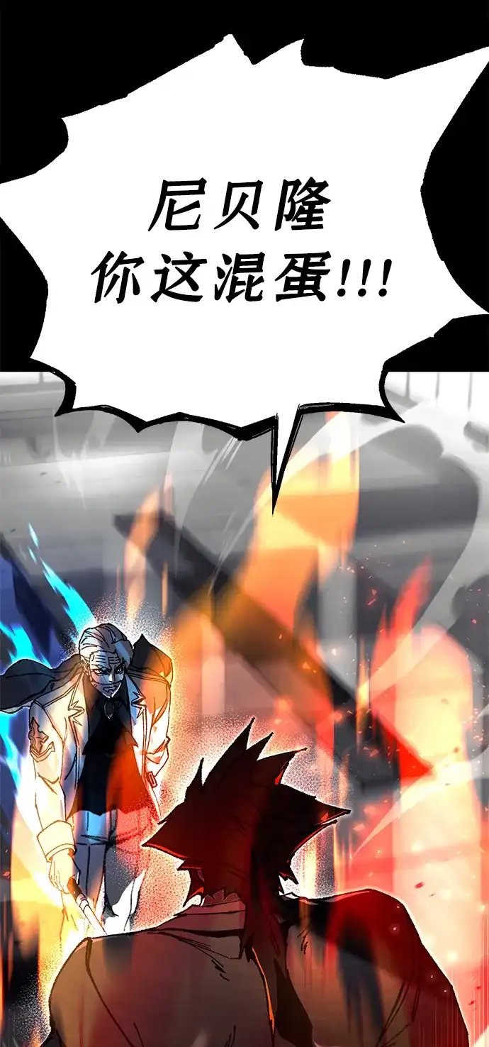 刺身刀制霸英雄学院 [第79话] 枪圣理查·德·米拉 第20页