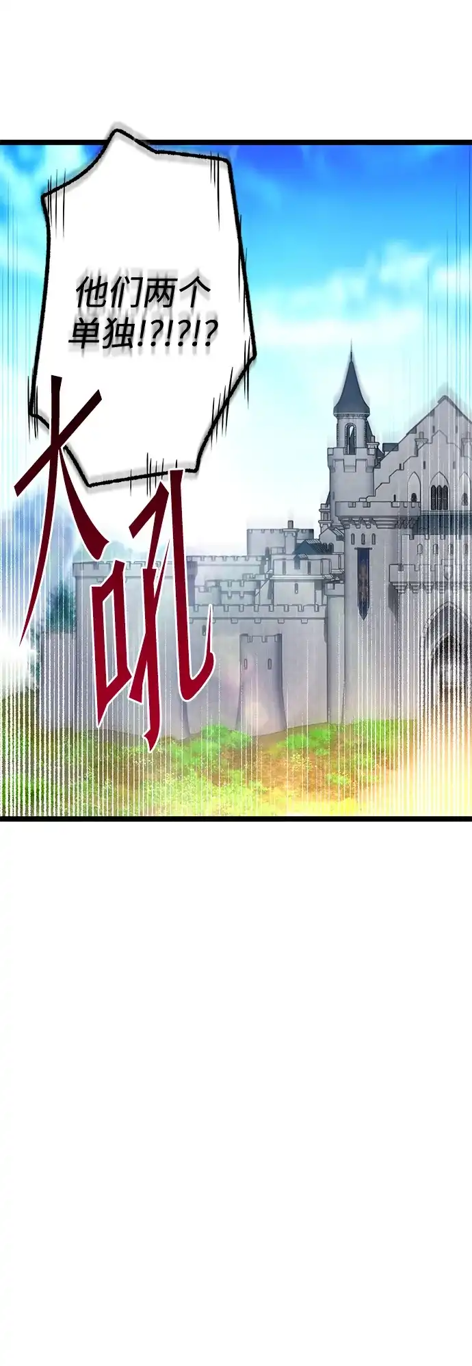 刺身刀制霸英雄学院 [第79话] 枪圣理查·德·米拉 第212页