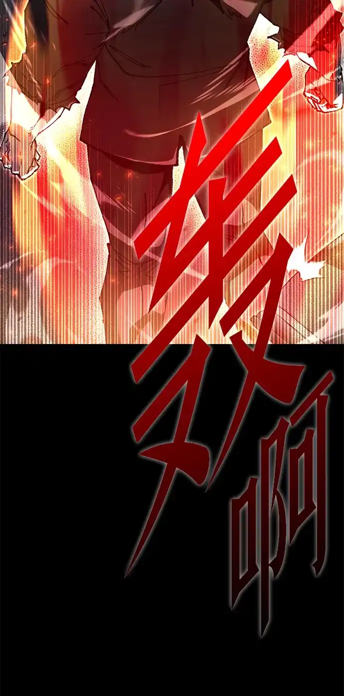 刺身刀制霸英雄学院 [第79话] 枪圣理查·德·米拉 第22页