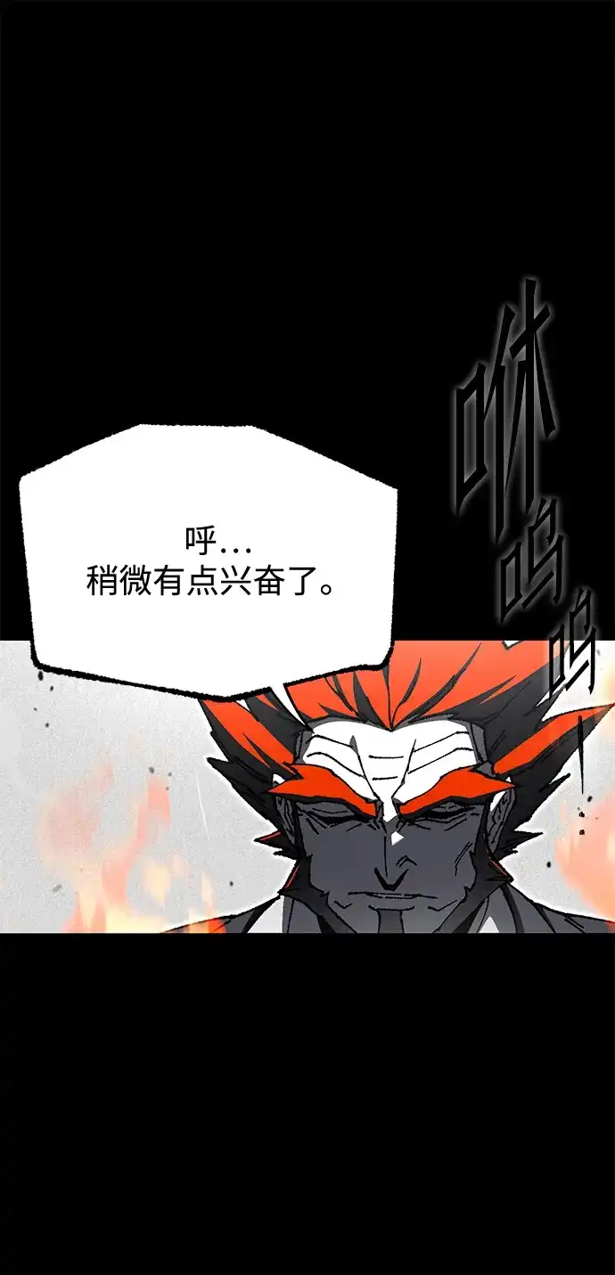 刺身刀制霸英雄学院 [第79话] 枪圣理查·德·米拉 第36页