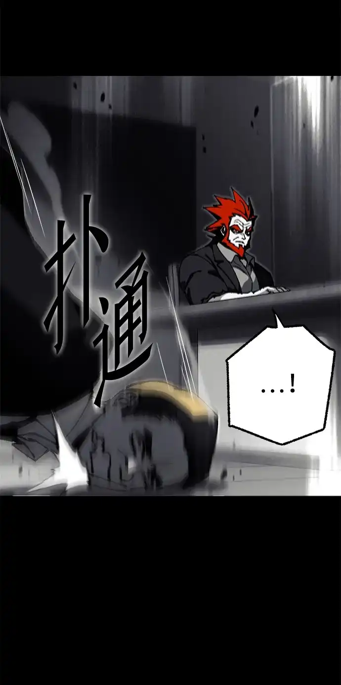 刺身刀制霸英雄学院 [第79话] 枪圣理查·德·米拉 第64页