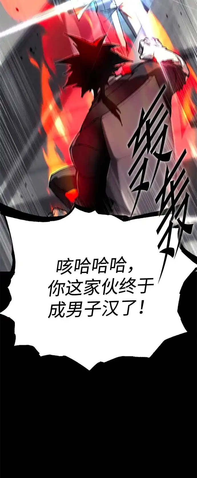 刺身刀制霸英雄学院 [第79话] 枪圣理查·德·米拉 第70页
