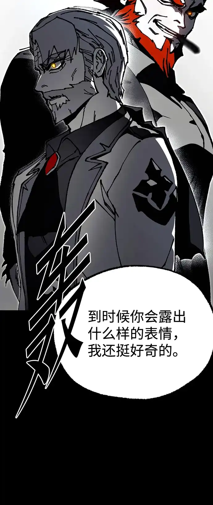 刺身刀制霸英雄学院 [第79话] 枪圣理查·德·米拉 第92页